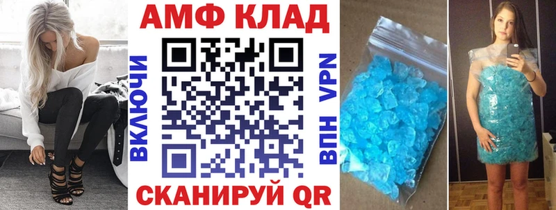 Амфетамин VHQ Ярославль