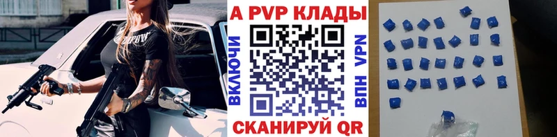 Альфа ПВП VHQ  наркошоп  Ярославль 