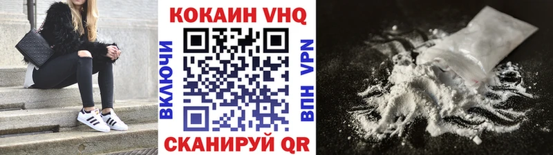 где купить наркоту Ярославль COCAIN VHQ