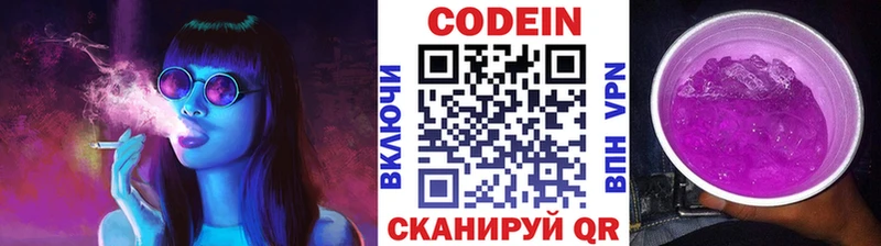 Кодеин Purple Drank купить наркотик OMG tor Ярославль
