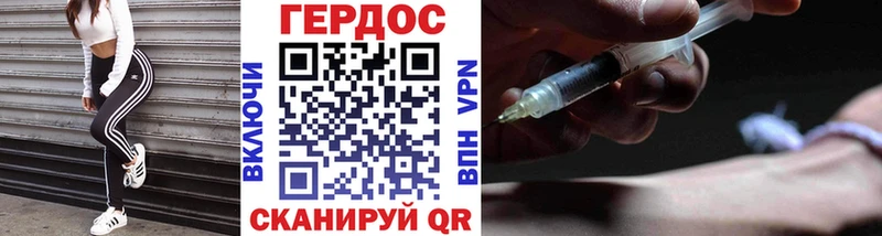 ГЕРОИН VHQ  купить наркотики сайты  Ярославль 
