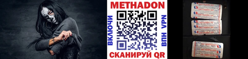 Метадон мёд  гидра как войти  Ярославль 